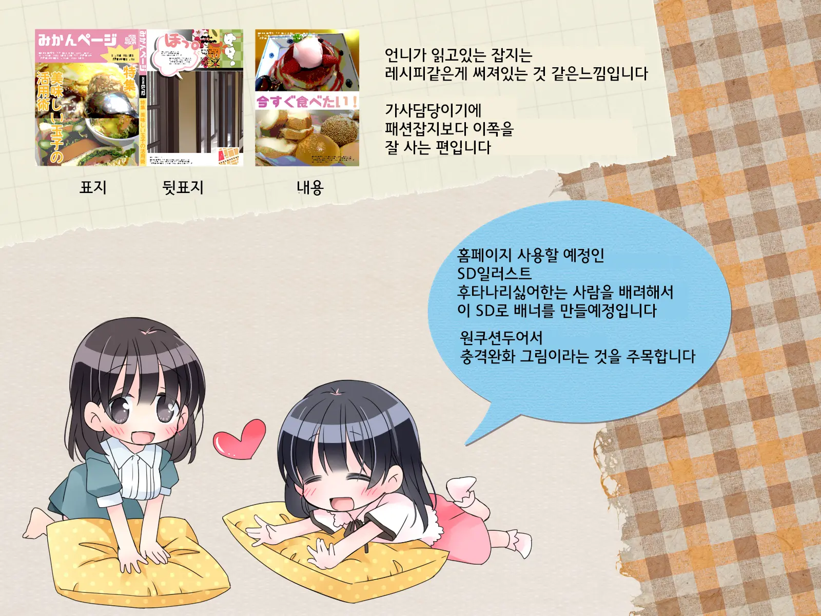 Futanari Imouto To Yasashii Onee-Chan No 12-Kagetsu | 후타나리 여동생과 상냥한 언니의 12-개월
